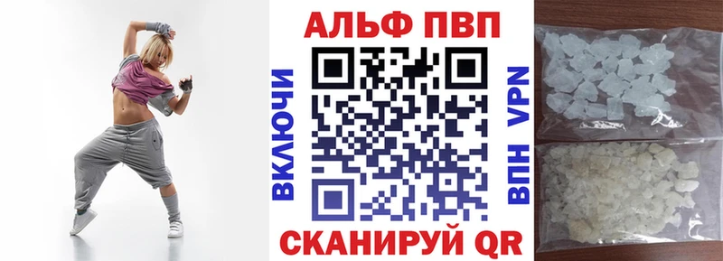 Купить где  Малгобек  APVP Crystall 