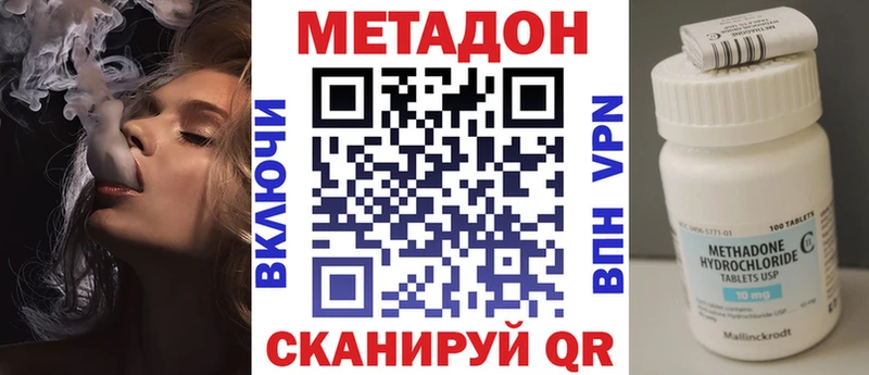Купить закладки  Малгобек  Метадон methadone 