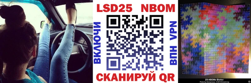 Марки NBOMe 1,8мг Купить закладки Малгобек